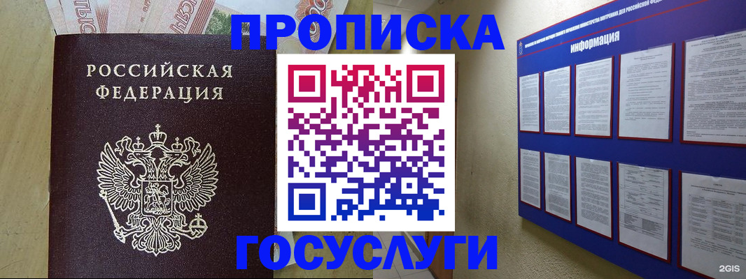 регистрация в Усолье-Сибирском