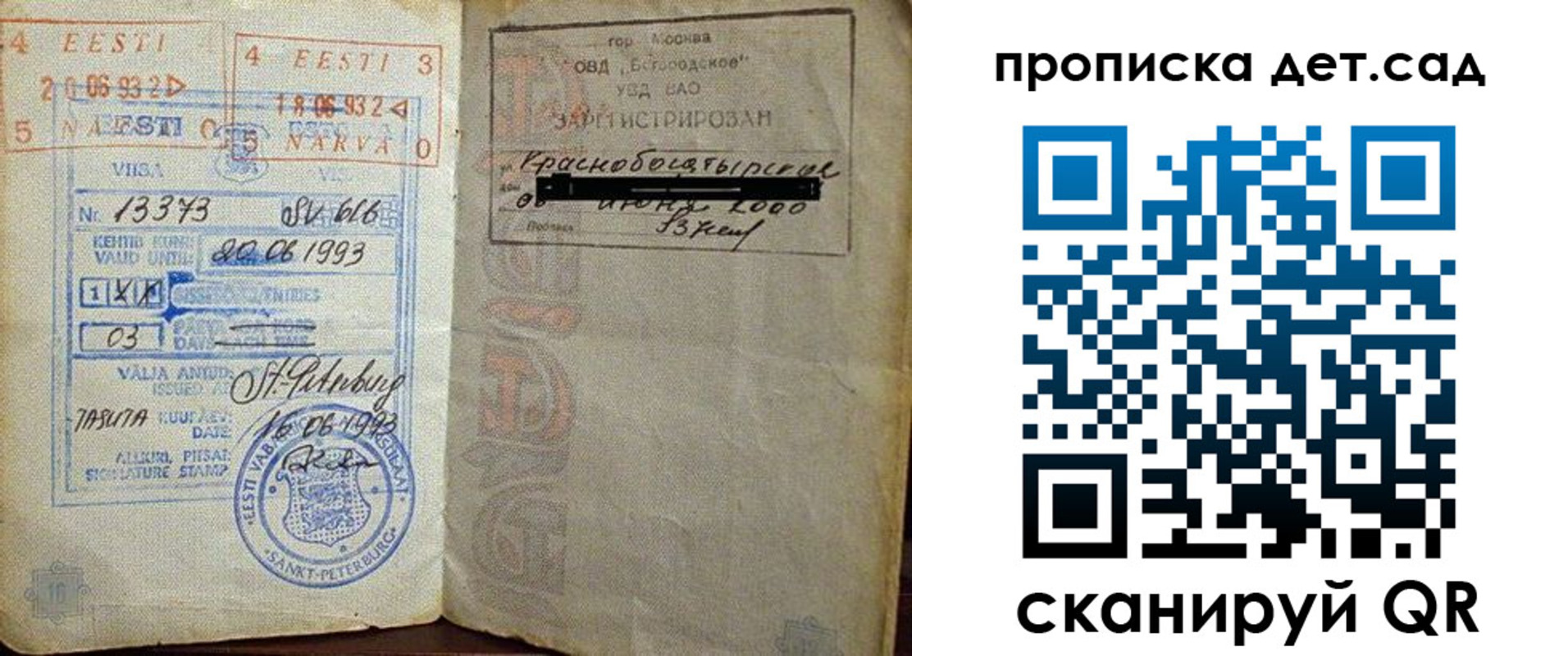 временная регистрация в Усолье-Сибирском