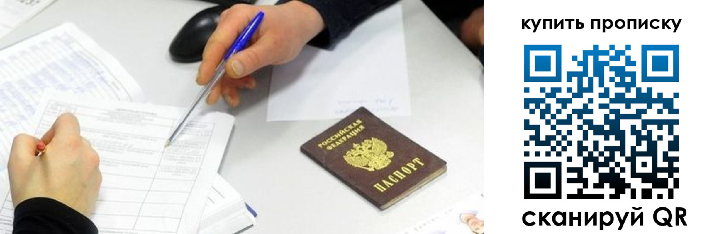 купить прописку в Усолье-Сибирском