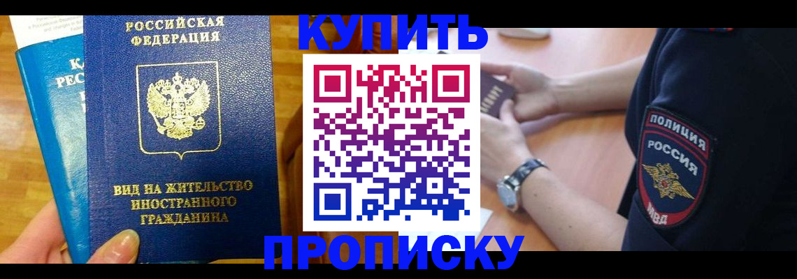 прописка иностранных граждан в Усолье-Сибирском