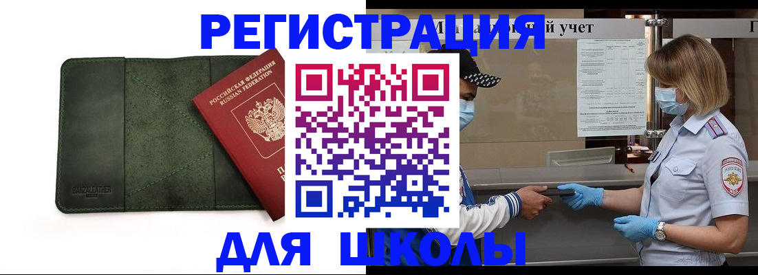 прописка 2025 в Усолье-Сибирском