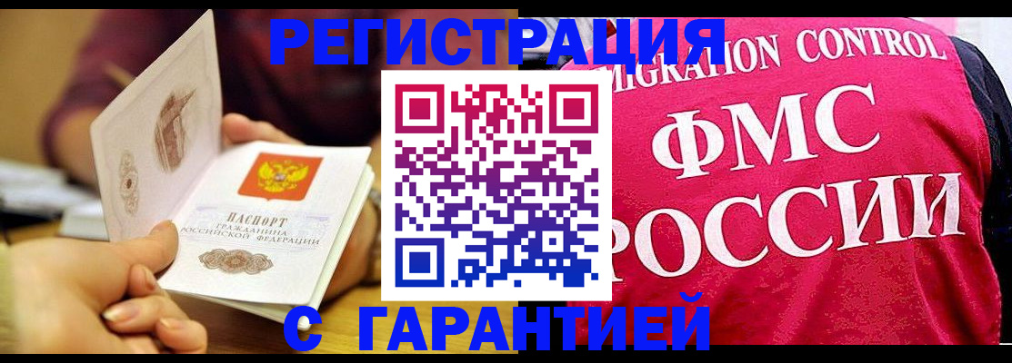 прописка в квартире в Усолье-Сибирском