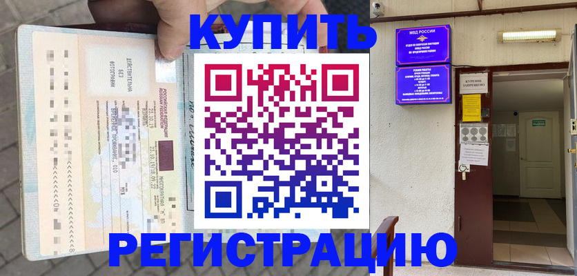 прописка в квартире в Усолье-Сибирском