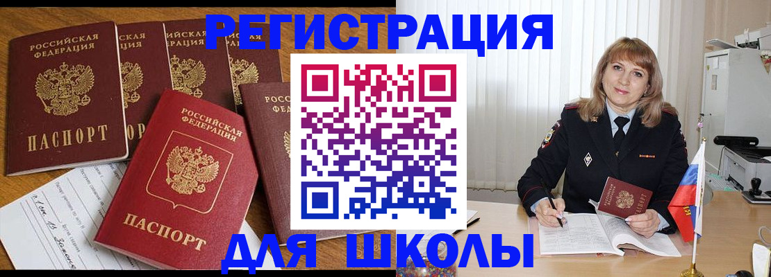 миграционный учет в Усолье-Сибирском