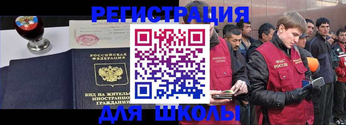 временная регистрация для всех в Усолье-Сибирском